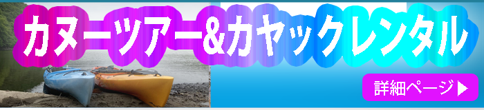 桧原湖・秋元湖・バス釣り・レンタル・キャンプ　- ベイサイドクラブ